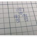 長輩迷信為他取名「禤靐龘」兒子崩潰:大家都只叫我「喂」