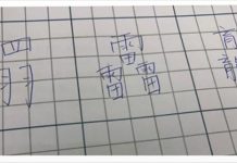 長輩迷信為他取名「禤靐龘」兒子崩潰:大家都只叫我「喂」