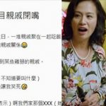 白目親戚狂炫「台大女兒」上課用全英語教學!輔大妹「一句話讓對方秒閉嘴」整晚不敢再吵…