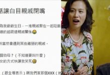 白目親戚狂炫「台大女兒」上課用全英語教學!輔大妹「一句話讓對方秒閉嘴」整晚不敢再吵…
