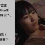 「這樣追女生一定失敗」她列出三個案例,真是靠北到讓人瘋狂點頭阿!