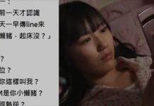 「這樣追女生一定失敗」她列出三個案例,真是靠北到讓人瘋狂點頭阿!