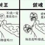 《海賊王》與《銀魂》到底有什麼差異?神分析讓網友頻點頭,從頭笑到尾!