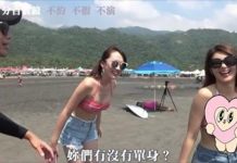 海灘版黑男配對!朋友身材太好意外搶鏡「0:06超大彈女乃」…網友:跪求後續