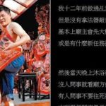 起乩是真的嗎?資深乩童超專業回PO 讓人哭笑不得:撞邪用這招100%痊癒