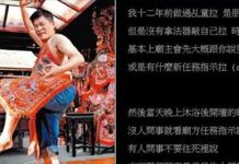 起乩是真的嗎?資深乩童超專業回PO  讓人哭笑不得:撞邪用這招100%痊癒