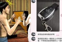 拿假賓士鑰匙炫富 撩妹不成惱羞成怒,正妹神反擊秒變俗辣!