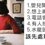 這5件事同時發生你會先處理哪件?櫻花妹瘋傳的心理測驗「透露最真實自我」