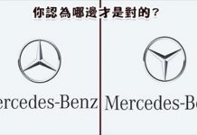 16個挑戰你記憶的「日常Logo」測驗:答對10題以上根本神記憶!