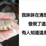 20個「讓人超困擾」的冷門問題 超強網民通通給出神解答