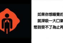 15個證實你真的可以操控自己身體的冷知識!