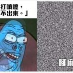 26個秒懂的日常生活掙扎 腳麻就是這個感覺沒錯!