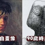 解析畢卡索14幅自畫像,令人不敢想像他的一生到底經歷了什麼