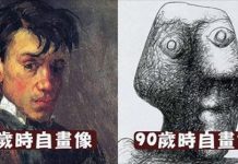 解析畢卡索14幅自畫像,令人不敢想像他的一生到底經歷了什麼