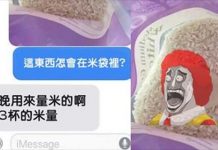 老公貼心幫做飯,老婆回家後看到米袋裡的「量杯」哭笑不得 網友:難怪飯的味道怪怪der!
