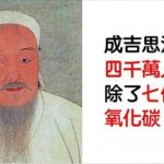 5歲就產下嬰兒!30個「歷史老師也不知道」的稀奇秘史