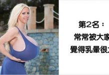 誰說歐派大就一定好?10個讓大咪咪女生感到困擾的日常事!