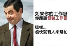 18個高端「心理學技巧」讓人際關係無往不利!由停止說「我覺得」開始!