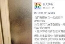 把「未婚妻跟老王」鎖在浴室!撥幾通電話就能直接毀掉他們:綠帽之光啊