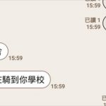 閃瞎人了!爸媽說「幫忙寄車」結果一路由新竹玩到台中還一直放閃