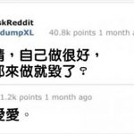 上班不要看!國外網民16則「神回覆」#13母湯啊!!!