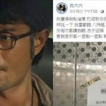 隔壁「錯連藍牙」害他連聽4天「浪子回頭」 精崩怒貼字條:尼馬害我一直點菸!