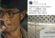 隔壁「錯連藍牙」害他連聽4天「浪子回頭」 精崩怒貼字條:尼馬害我一直點菸!