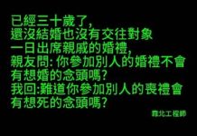 精選破萬讚好以上的靠北工程師Top 40 「終極噴笑語錄回顧」幽默技能滿點!