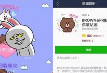 回不去了!女友傳賴「今晚XX可以喔」竟是官方新貼圖…網民秒玩壞:各種神改令人笑翻