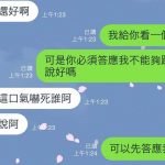 愚人節騙女友「中樂透一千萬」玩到不知該如何收尾 …網民看完:你女友根本天使啊!