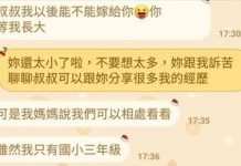 被國小三年級蘿莉告白「等我長大嫁給你」…連媽咪都說可以!網民傻眼熱議該怎麼回覆比較好?