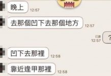 女友約他去「凹下去的地方」男友黑人問號求助…台中網友秒解答:果然老司機!