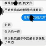 16歲屁孩女友一堆接著換,前女友們怒組「婦仇者聯盟」去堵他 :現在屁孩94狂