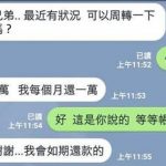 兄弟找他周轉秒答應!只開出「三大後果」 對方秒退縮 網友:這招要學起來啊