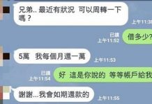 兄弟找他周轉秒答應!只開出「三大後果」 對方秒退縮 網友:這招要學起來啊