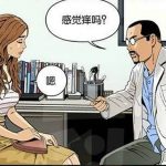 只是內涵圖而已,你邪惡了嗎?