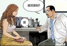 只是內涵圖而已,你邪惡了嗎?