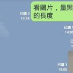 為了幫鄉下獨居阿母換免治馬桶,需要她量度尺寸,結果超崩潰:阿木妳去看電視好了