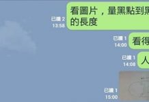 為了幫鄉下獨居阿母換免治馬桶,需要她量度尺寸,結果超崩潰:阿木妳去看電視好了