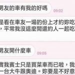 他用「假賓士鑰匙炫富」虧妹不成還惱羞成怒,妹子反擊一招秒!