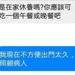 照顧生病的媽媽婉拒朋友邀約,竟被嗆是「媽寶」…對話讓網友全動怒:真白目啊!