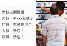他分享在超商聽到「店員與阿伯的超瞎對話」網友先呆三秒後全都拍桌大笑:這後勁太猛!