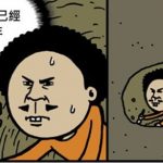 幾年間拼命用湯匙挖土就是為了逃獄,他現在應該只想吞湯匙自盡吧