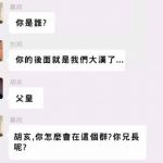 如果把歷代皇帝放在同一個聊天群組裡,對話究竟會有多荒唐?!
