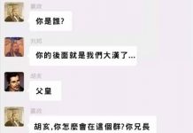 如果把歷代皇帝放在同一個聊天群組裡,對話究竟會有多荒唐?!