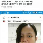 屁孩PO網炫耀「男友送我兩萬戒指當禮物」被網友秒打臉:夜市200有找喔