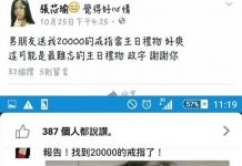 屁孩PO網炫耀「男友送我兩萬戒指當禮物」被網友秒打臉:夜市200有找喔