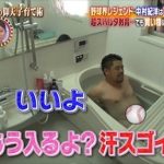 日本前球星跟20歲女兒一起泡澡,網爆爭議…直到女兒照片出現後「全進髮夾彎」