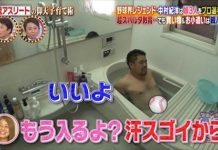 日本前球星跟20歲女兒一起泡澡,網爆爭議…直到女兒照片出現後「全進髮夾彎」