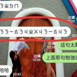 搞怪女友傳「14字注音密碼」 他PO網求解答…神網友:恭喜原PO要娶老婆囉